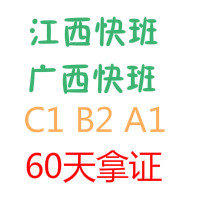 东莞青胜驾校