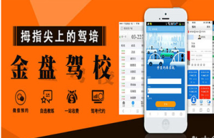 海口金盘驾校海甸校区