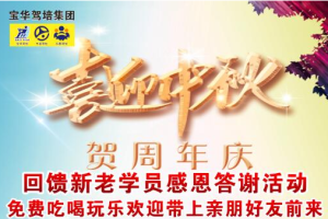 综港驾校