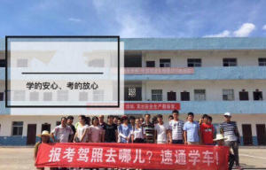 速通学车40天拿证