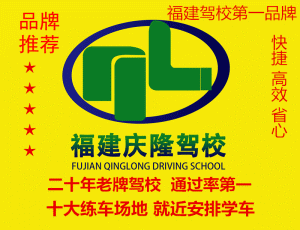 福州庆隆（白湖亭区）